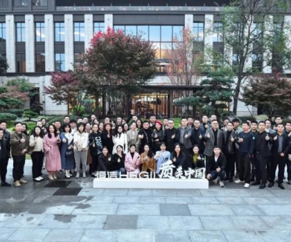 質(zhì)美中國丨相聚成都，恒潔與設(shè)計師共建城市未來