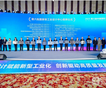 箭牌家居獲國家級榮譽(yù)，入選第六批國家級工業(yè)設(shè)計中心榜單！