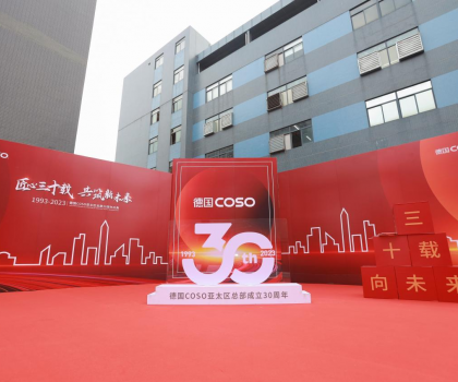 “匠心三十載  共筑新未來(lái)” ┃ 德國(guó)COSO亞太區(qū)成立三十周年慶典佛山舉行