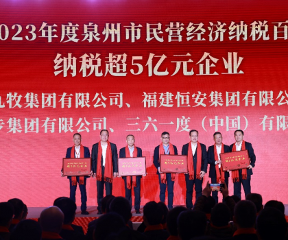 納稅超5億元！九牧納稅位居泉州民營企業(yè)前三