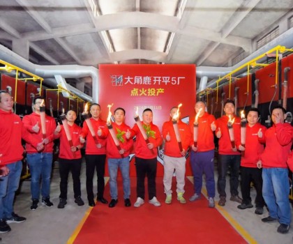 產(chǎn)銷兩旺！大角鹿瓷磚開平5廠點火投產(chǎn)，解決產(chǎn)品供不應求