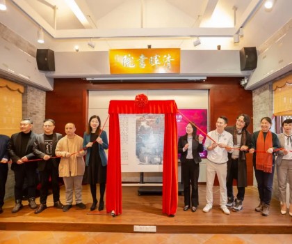 與畫(huà)家郭有河共創(chuàng)，冠珠藝術(shù)巖板畫(huà)為清暉園博物館添文化大美