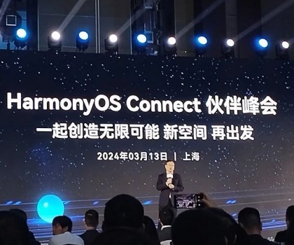 2024鴻蒙智聯(lián)伙伴峰會，共繪鴻蒙生態(tài)藍(lán)圖