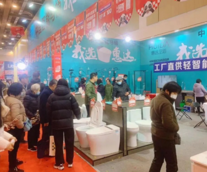 惠達(dá)衛(wèi)浴攜手華夏家博會(huì)，領(lǐng)跑衛(wèi)浴裝修新潮流