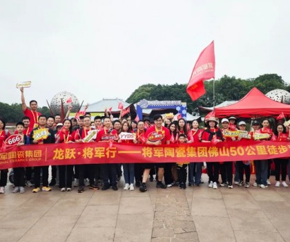 龍躍 · 將軍行丨徒步之旅，躍動心靈