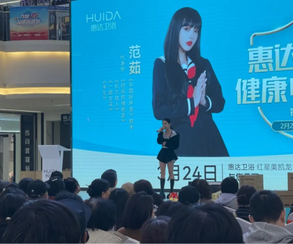 明星范茹助陣惠達(dá)衛(wèi)??！唐山促銷活動(dòng)掀起搶購(gòu)熱潮