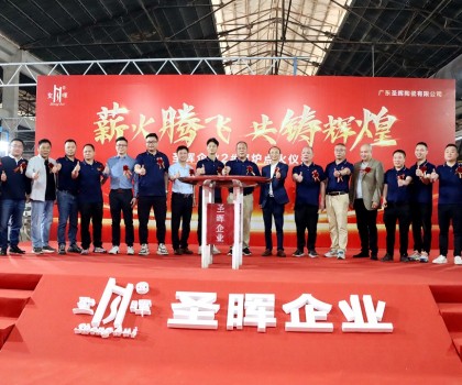 圣暉企業(yè)2號窯爐點火大吉、產(chǎn)銷兩旺干勁足！