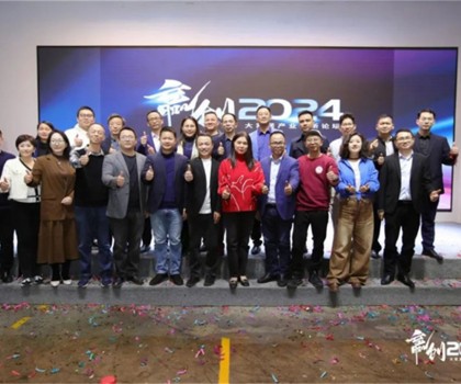 “新風口 新動力——2024泛家居AIGC應用論壇”在鷹創(chuàng)園盛大召開，引領業(yè)界新風潮