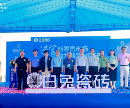 進(jìn)軍！白兔外墻整裝首店開(kāi)業(yè) 打造新零售業(yè)態(tài)