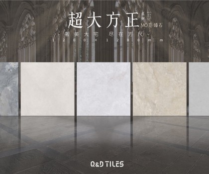 大室所趨！QD瓷磚1200×1200超大方正盡顯尊貴大宅風范