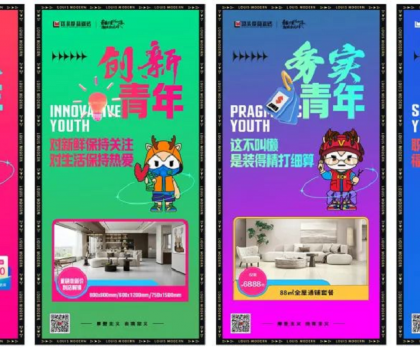 摩登潮π│對(duì)話年輕消費(fèi)力量，路易摩登青年節(jié)潮π計(jì)劃大促完滿收官