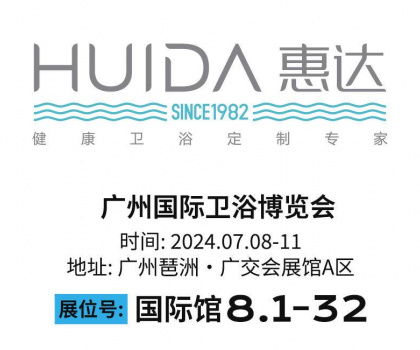 惠達(dá)衛(wèi)浴王佳：深耕顧客價值，引領(lǐng)健康衛(wèi)浴新風(fēng)潮