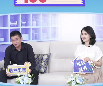 老汪來了！惠達(dá)衛(wèi)浴總裁王佳亮相居然之家618直播盛典！