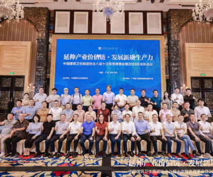 如何發(fā)展新質生產力？惠達衛(wèi)浴出席中國建筑衛(wèi)生陶瓷協(xié)會會長會議共商行業(yè)未來