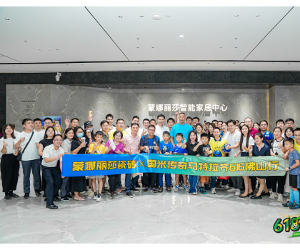 瓷磚×足球，還能這樣玩？蒙娜麗莎打造多元融合消費體驗