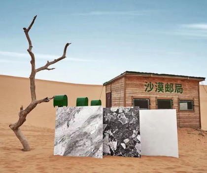 即將啟程│薩米特瓷磚X中國(guó)郵政沙漠郵局，沙漠中的藝術(shù)與自然挑戰(zhàn)！