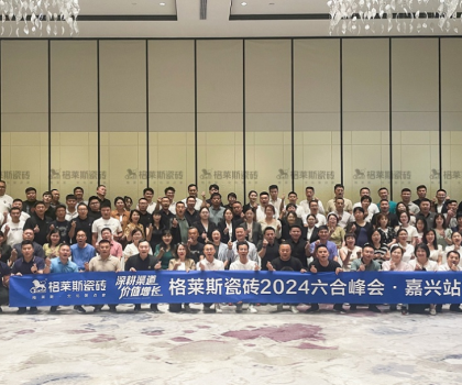 半年大事記盤點(diǎn)│一起回顧格萊斯的高光時刻