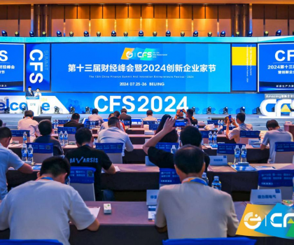 榮膺雙獎(jiǎng)，行業(yè)唯一！恒潔閃耀2024第十三屆財(cái)經(jīng)峰會(huì)