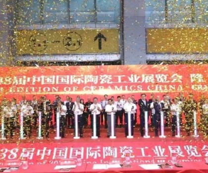 璀璨落幕，贊譽無數(shù)丨第38屆中國國際陶瓷工業(yè)展開啟合作新篇章