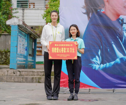 惠達(dá)衛(wèi)浴攜手惠基金，共筑大山兒童健康夢(mèng) 從體育到廁所，惠達(dá)衛(wèi)浴全方位守護(hù)山區(qū)兒童成長(zhǎng)