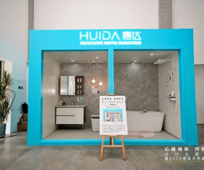 惠達(dá)與世界頂尖車(chē)企同臺(tái)獲設(shè)計(jì)大獎(jiǎng)，智能馬桶如何“漂移”破圈？