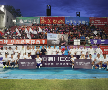 恒潔珠峰隊(duì)亮相佛山“西甲”賽場，拼搏精神閃耀綠茵