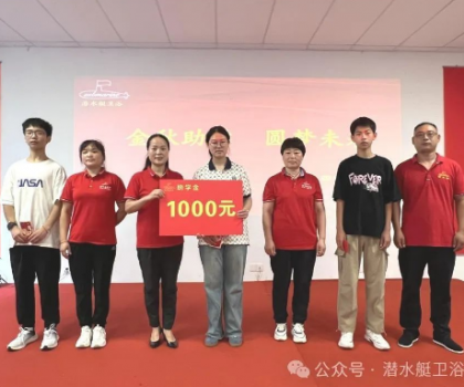 江蘇潤凡科技|“金秋助學(xué) 圓夢未來”活動(dòng)