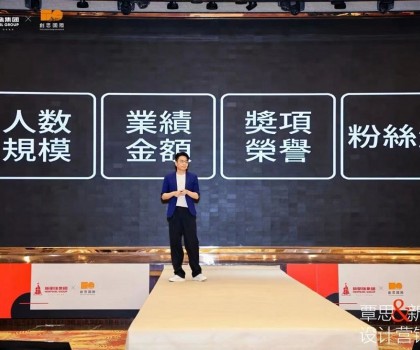 設(shè)計領(lǐng)先，高質(zhì)前行！新明珠集團(tuán)攜手覃思啟動創(chuàng)新設(shè)計營銷課