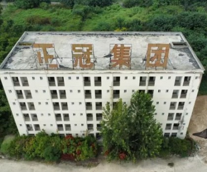 起拍價1.89億！安徽一大型陶企拍賣