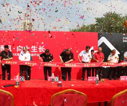 第一屆唐姆貼新節(jié)啟動(dòng)儀式暨唐姆生態(tài)園開業(yè)慶典圓滿盛啟！