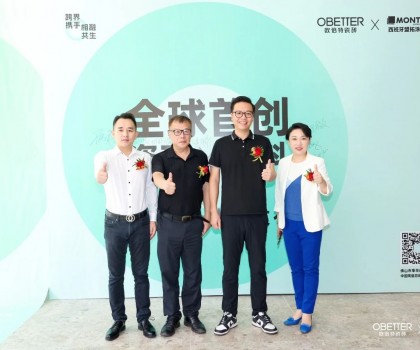 跨界攜手·相融共生丨歐倍特x盟拓全球首創(chuàng)瓷磚x涂料「頂墻地一體」發(fā)布會(huì)圓滿落幕！