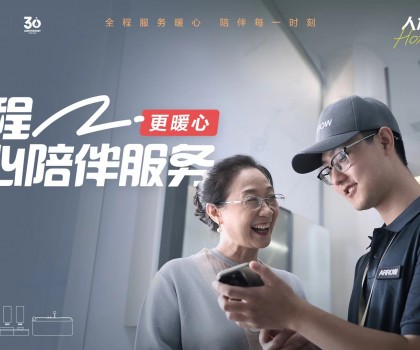 引領(lǐng)行業(yè)高品質(zhì)服務(wù)標(biāo)準(zhǔn)升級(jí)，箭牌家居多舉措構(gòu)筑品牌競(jìng)爭(zhēng)護(hù)城河