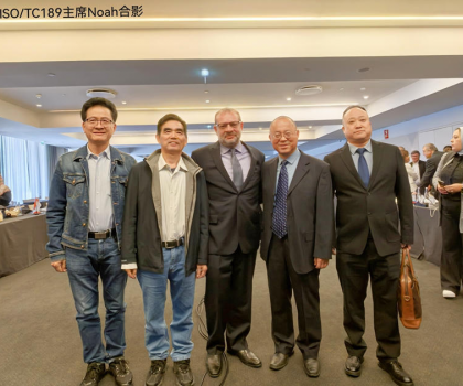 增強(qiáng)國(guó)際話語(yǔ)權(quán)，蒙娜麗莎集團(tuán)代表中國(guó) 出席國(guó)際標(biāo)準(zhǔn)化組織ISO/TC189第32屆會(huì)議