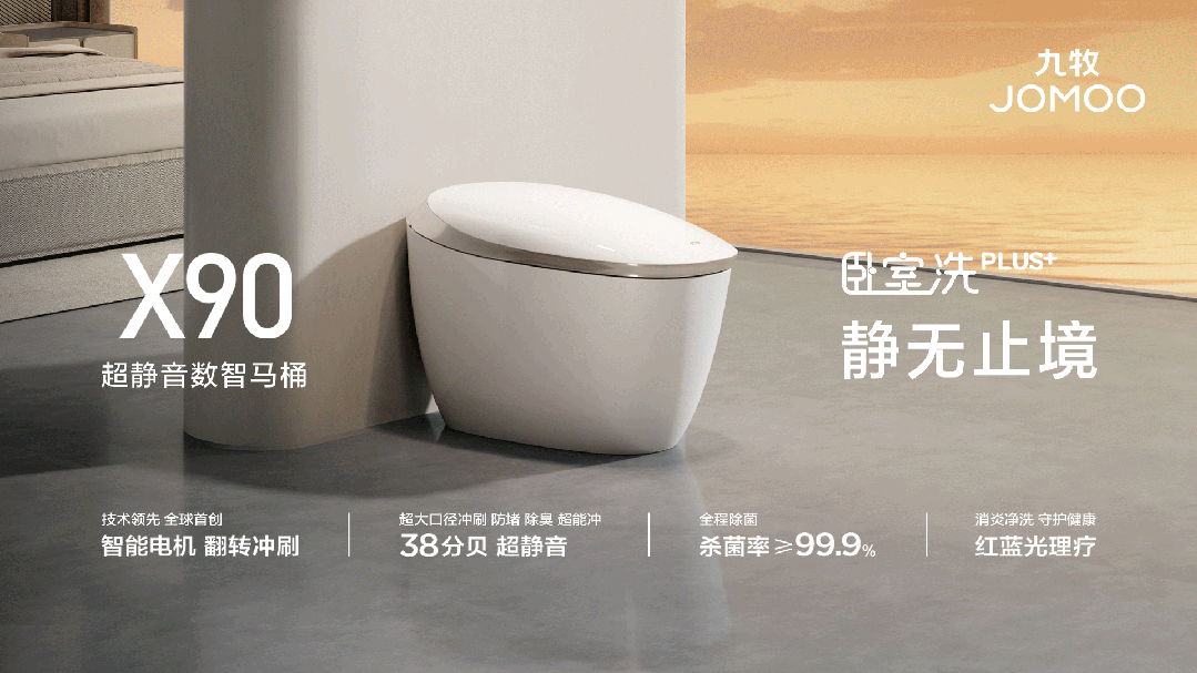 快訊！九牧榮獲“大國(guó)好貨2024年度品牌”