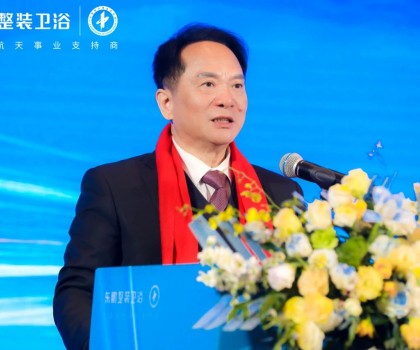 聚力突破 深耕致遠(yuǎn)｜2024年?yáng)|鵬整裝衛(wèi)浴年度峰會(huì)圓滿召開(kāi)