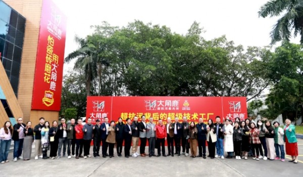 大角鹿工廠媒體開(kāi)放日，揭秘超抗污背后的超級(jí)技術(shù)工廠