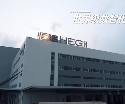 行業(yè)第一！恒潔四款產(chǎn)品入選國家工信部《升級和創(chuàng)新消費(fèi)品指南》