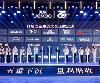 跨界創(chuàng)新，共生共贏！2025九牧集團供應商大會成功召開！