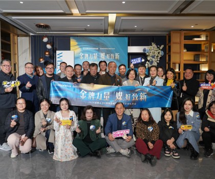 金牌力量 ·「媒」好致新 | 2024 金牌亞洲&澳翔巖板媒體溝通答謝私享會圓滿成功！