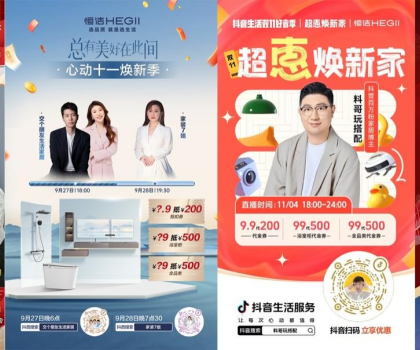 穿越行業(yè)周期，美好就在此間！2024恒潔年度大事回顧