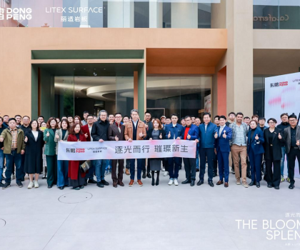 逐光而行 璀璨新生|東鵬x麗適2025高端巖板戰(zhàn)略發(fā)布會(huì)盛啟新章