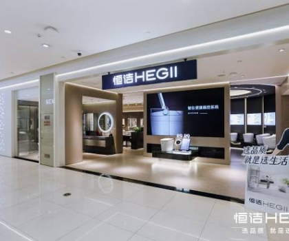 極致服務(wù)，行業(yè)第一！恒潔連續(xù)六年榮膺315服務(wù)調(diào)查衛(wèi)浴類TOP