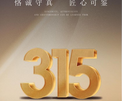 真材實料，QD瓷磚不怕被看見！