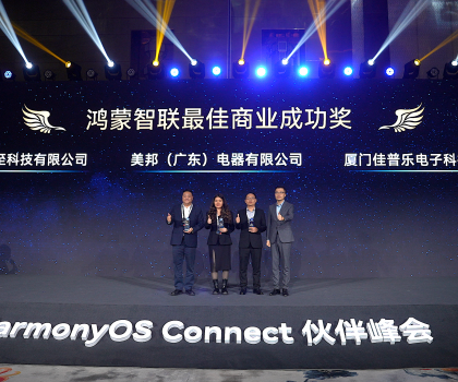 佳普樂(lè)榮獲“鴻蒙智聯(lián)最佳商業(yè)成功獎(jiǎng)”，以全場(chǎng)景衛(wèi)浴賦能“好房子”時(shí)代