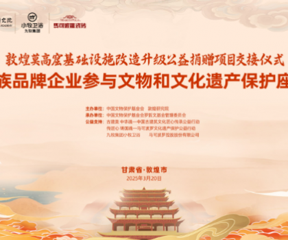 小牧×莫高窟主題公共衛(wèi)生間交付，“科技+文化”融合升級(jí)國(guó)潮文化新地標(biāo)！