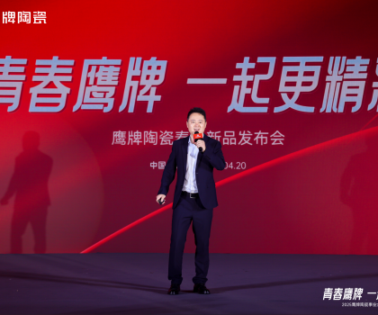 青春鷹牌 一起更精彩｜鷹牌陶瓷2025春季新品震撼上市！