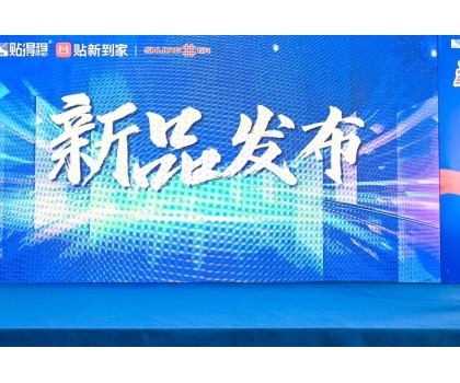 震動(dòng)業(yè)界！貼得穩(wěn)高碳纖維瓷磚膠橫空出世，豪宅專用！ 防空鼓、防開裂！