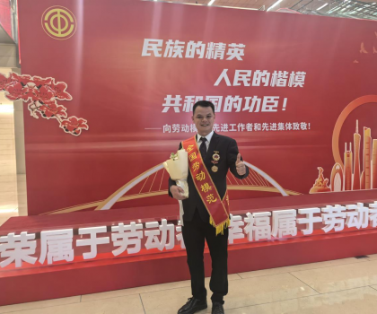 清遠(yuǎn)蒙娜麗莎生產(chǎn)基地雷萬(wàn)兵榮獲全國(guó)勞動(dòng)模范
