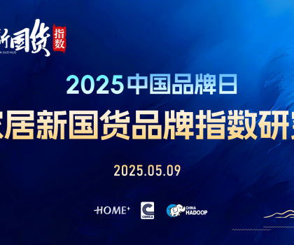 再樹標桿！恒潔連續(xù)六年榮膺家居國貨衛(wèi)浴行業(yè)領(lǐng)軍品牌