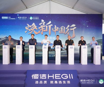 品質(zhì)煥新，恒潔引領(lǐng)！2025恒潔煥新中國行?貴陽站盛大開啟?